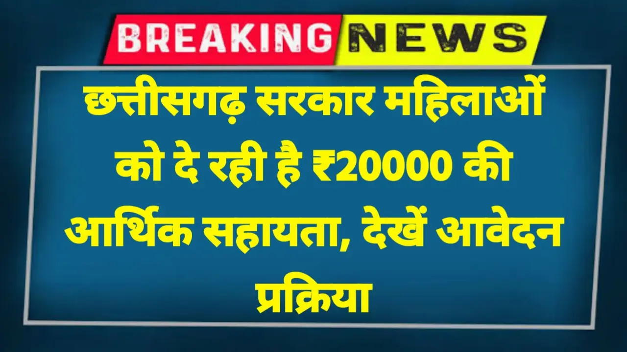 Mahtari Jatan Yojana 2024